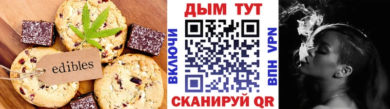 Купить  Льгов  Печенье с ТГК марихуана 