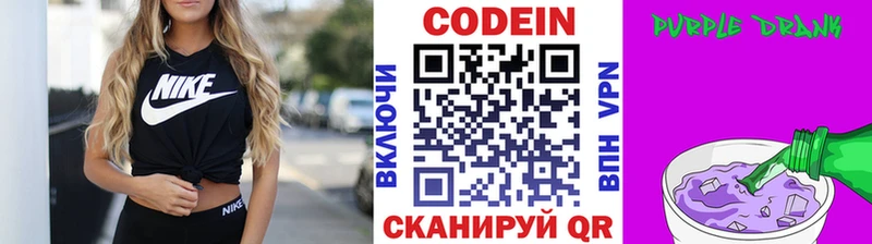 Купить  Льгов  Codein напиток Lean (лин) 