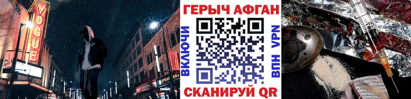 Героин белый  Купить закладки  Льгов 