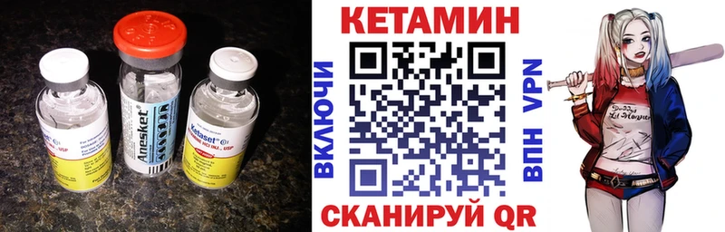Кетамин ketamine Льгов