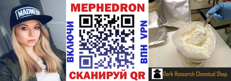 МЯУ-МЯУ мука Купить закладки Льгов