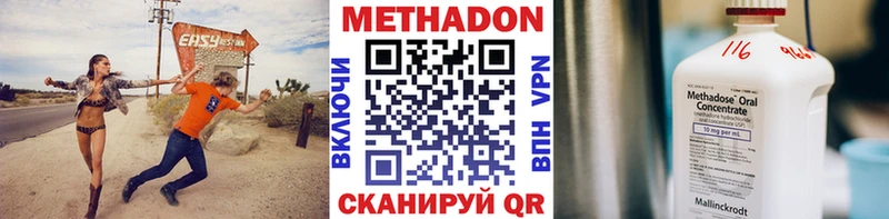 Купить закладки  Льгов  МЕТАДОН кристалл 